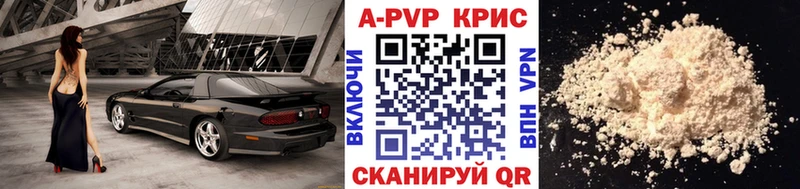 Альфа ПВП крисы CK  Купить где  Бирск 