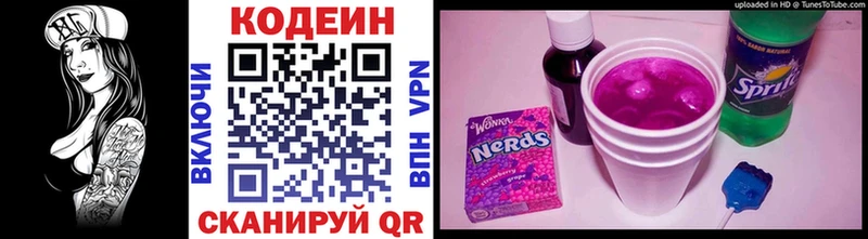 Купить где  Бирск  Кодеиновый сироп Lean напиток Lean (лин) 