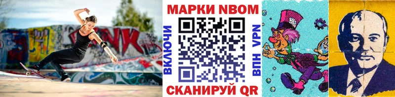 Марки 25I-NBOMe 1,8мг  Купить закладки  Бирск 